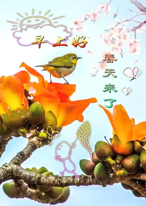 9月19日有创意的早上好问候祝福图片带字 微信周六早安心语图片