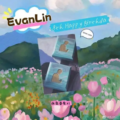 林彦俊超话97#0824林彦俊生日快乐#07林彦俊生日个人应援03水色