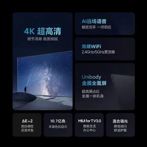 小米电视ea552024款55英寸4k超高清ai远场语音智能网络wifi金属全面屏