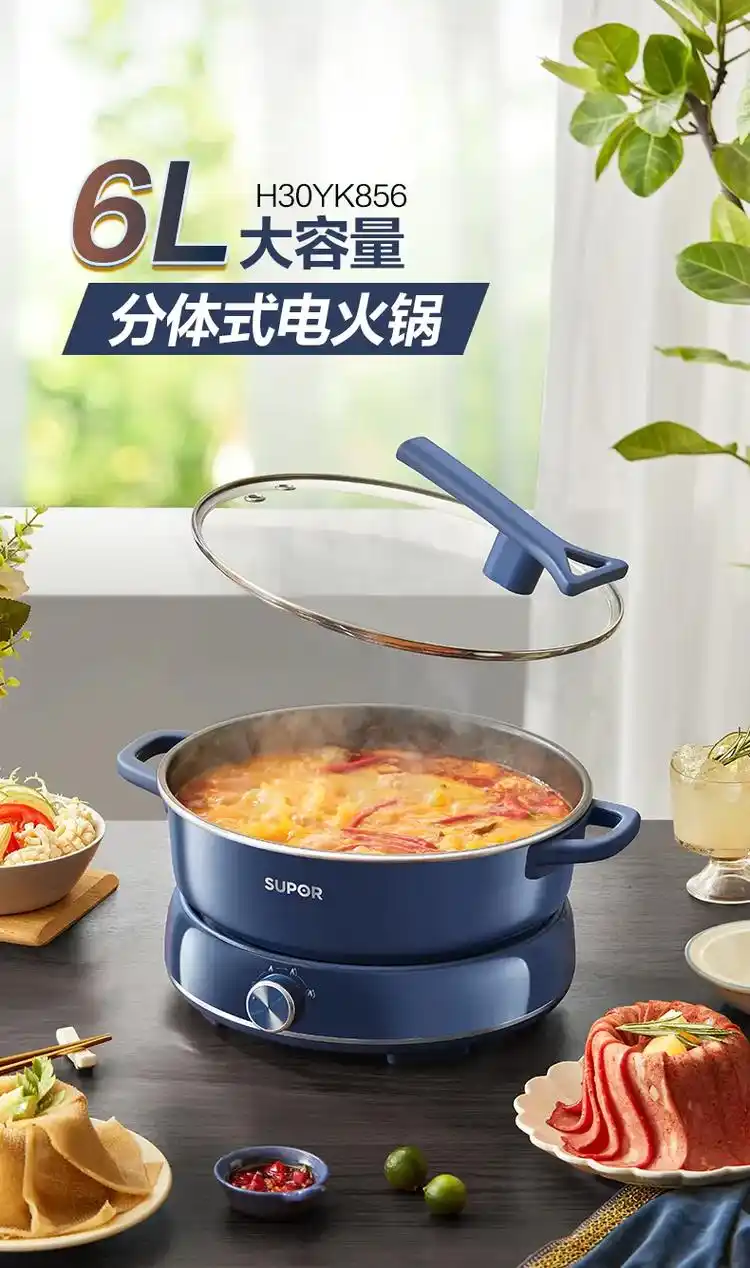 苏泊尔多功能电火锅.这个电火锅真的太好用啦!不仅可以煮火锅, - 抖音