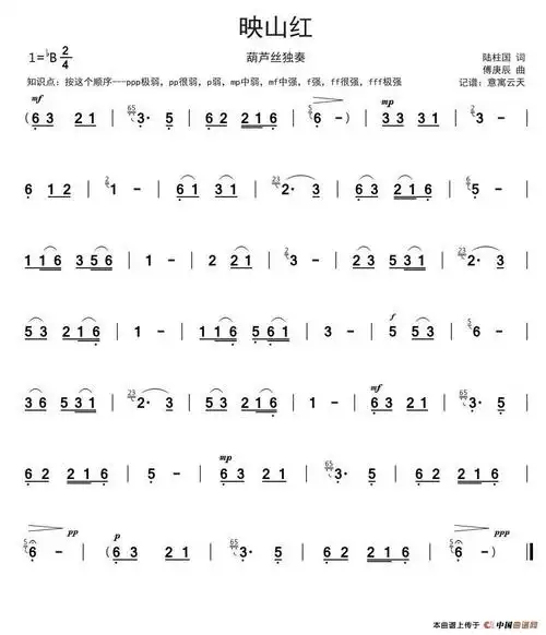 映山红葫芦丝谱(意寓云天整理版)_器乐乐谱_曲乐网