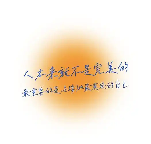 给2021夏追小原的自己留一句话吧