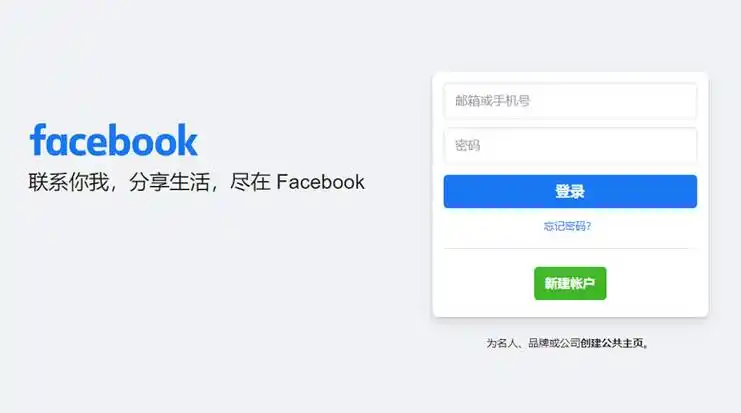 facebook怎么注册需要注意的点有哪些