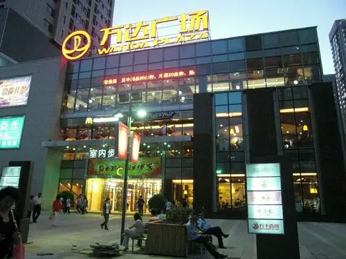 沈阳铁西万达广场