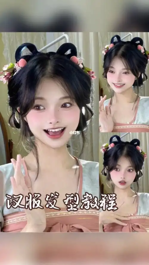 发型教程1分钟懒人汉服发型全真发无发包