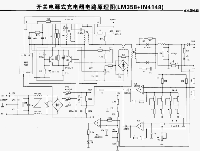 电瓶车充电器电路图(电动车充电器的电路看起来难) - 读书笔记