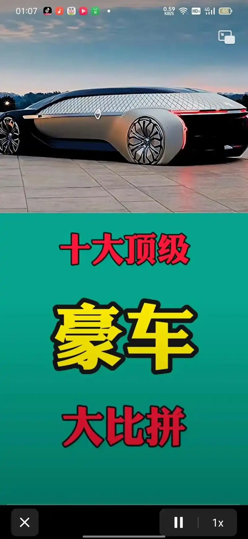 世界十大顶级豪车 - 抖音