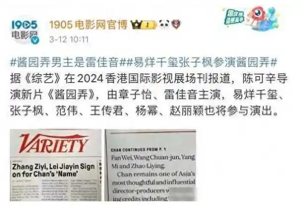 章子怡否认利用赵丽颖杨幂炒作各执己见共赢共享