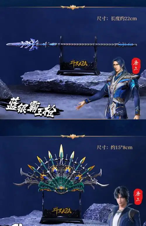 黑科技昊天锤 灵动创想斗罗大陆合金昊天锤蓝银霸王枪儿童玩具礼物