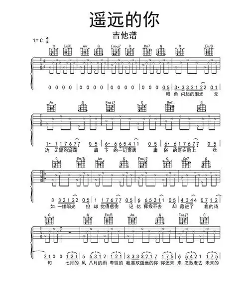 遥远的你吉他谱