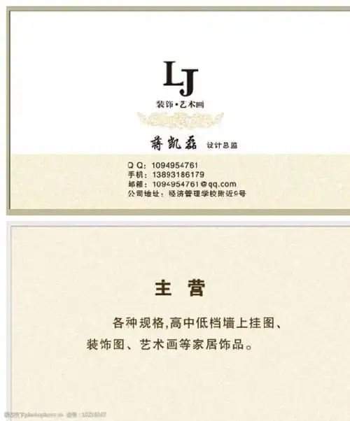 装饰画名片图片