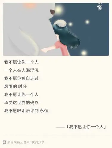 五月天 我不愿让你一个人