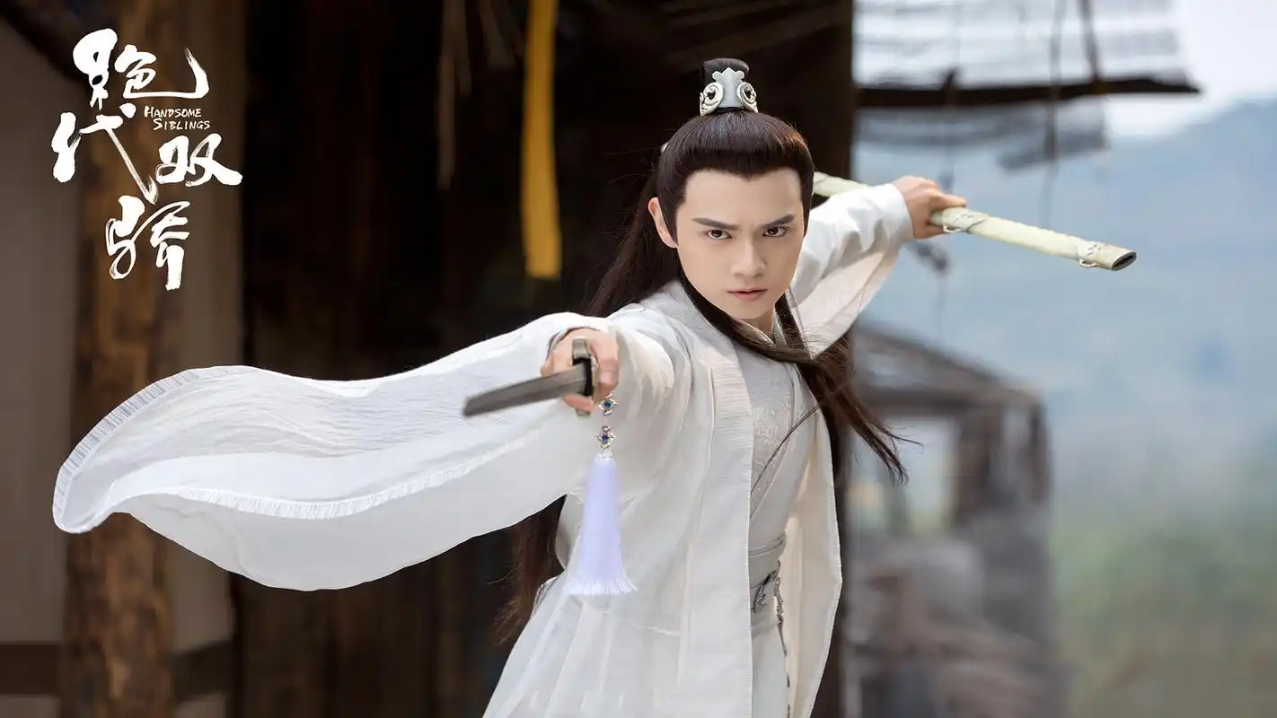 胡一天《绝代双骄》剧照图片壁纸