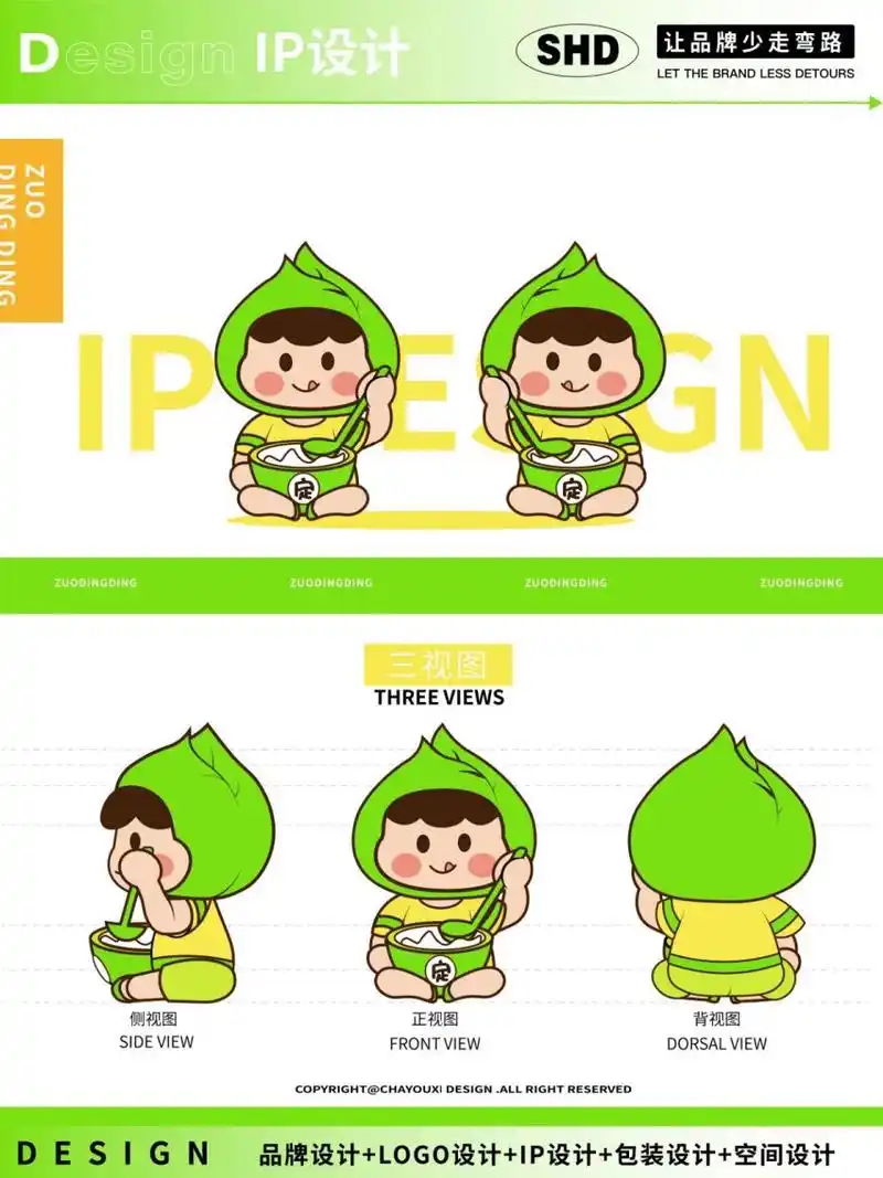 设计小宝宝ip ip形象|虚拟ip|品牌ip|动漫ip|卡通ip|人物ip|形象ip