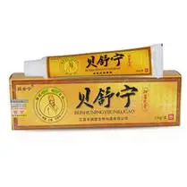 【买2送1 3送2】贝舍宁贝舒宁草本抑菌乳膏 正品皮肤外用软膏
