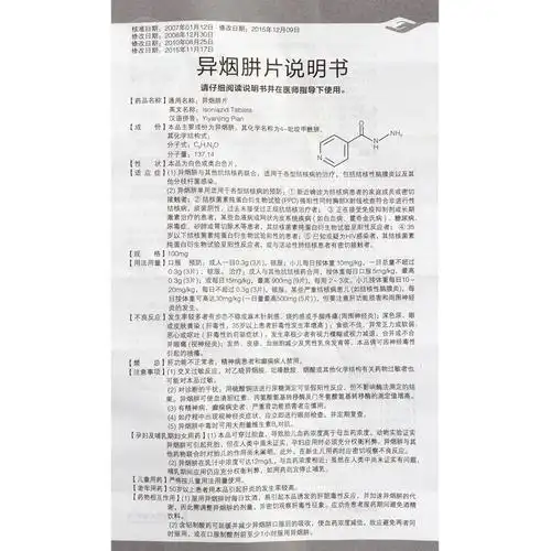 (2)异烟肼单用适用于各型结核病的预防:①新近确诊为结核病患者的家庭