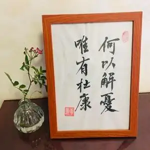 何以解忧唯有杜康