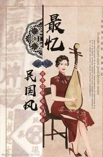 老上海怀旧民国风