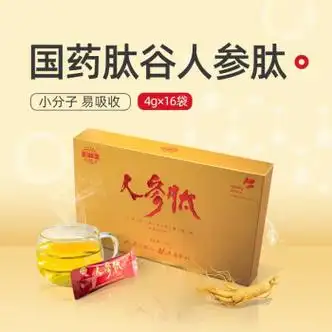 源参国药肽谷人参肽小分子肽活性肽粉低聚肽人参皂苷中老年人营养品