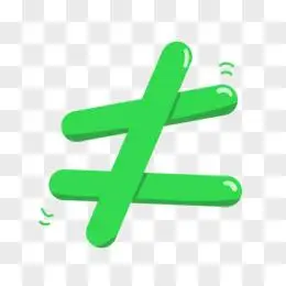 不等号插画免抠符号素材