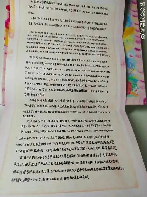 贺峻霖19岁生日手写信