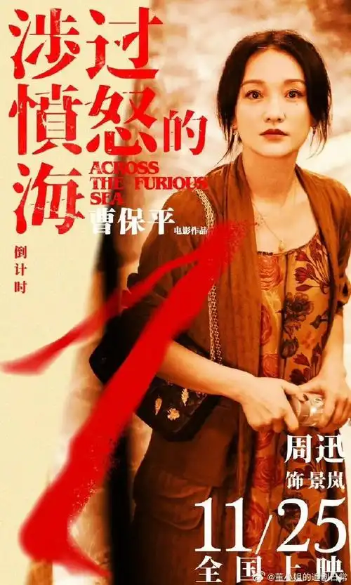 周迅越疯越美丽#周迅是什么"疯批"代言人吗?