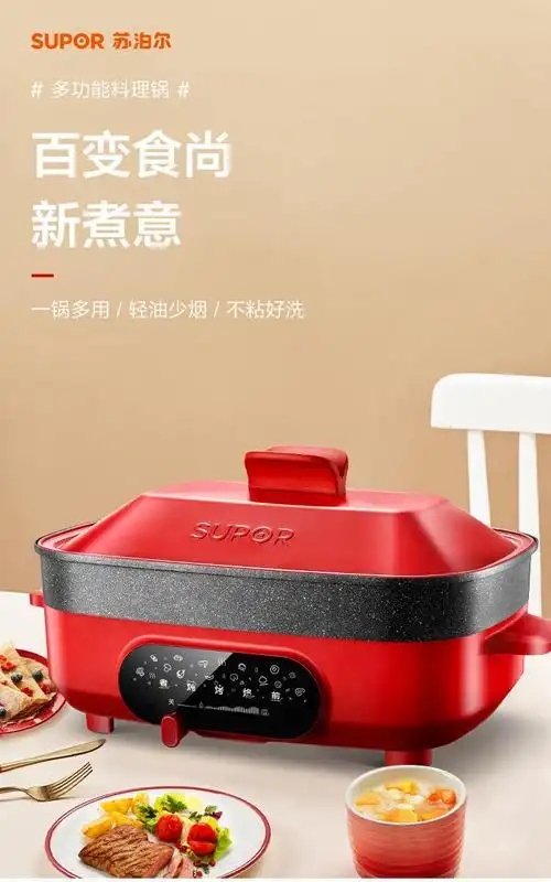 蒸,炒,炸,煎,焖,火锅,煮功能:其它锅煲直径:苏泊尔/supor 电火锅多