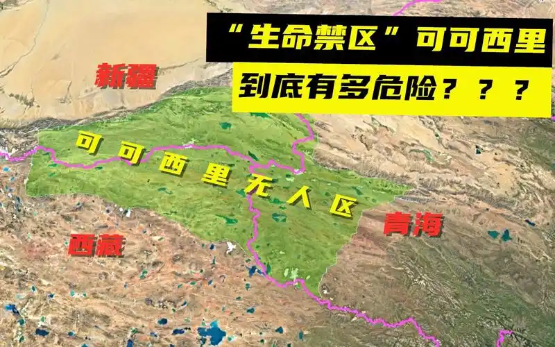 还想去穿越可可西里无人区卫星地图带你了解这片土地有多凶险