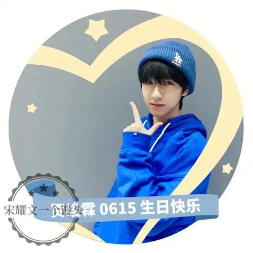 贺峻霖#贺峻霖生日快乐