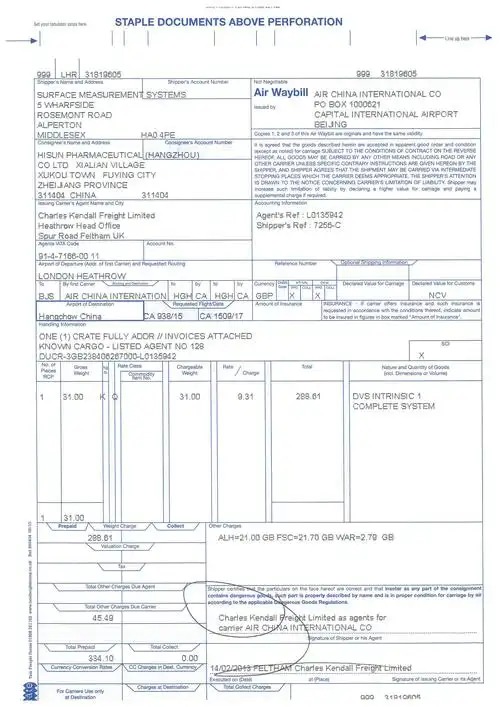 空运单上面哪块显示了提单号?