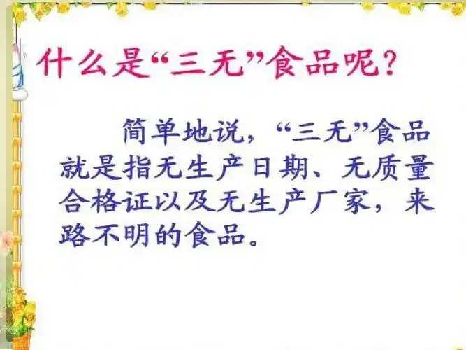 第7页 (共46页,当前第7页) 你可能喜欢 三星产品 三无食品 天猫投诉