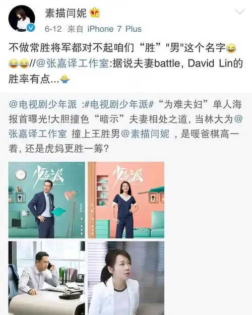 张嘉译,闫妮《少年派》再"合体","为难cp"的社会流演技