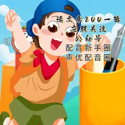 如何做好配音导演的工作?配音导演的工作主要有哪些?