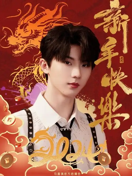 全能音乐人马嘉祺##马嘉祺全能c位唱跳双担