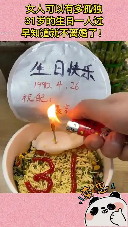女人可以有多孤独,31岁的生日一人过,早知道就不离婚了!