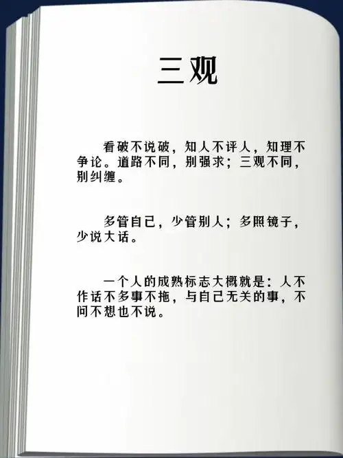 多管自己少管别人