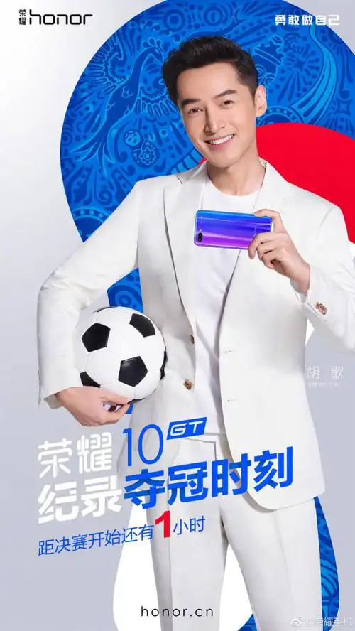 胡歌 荣耀品牌代言人 荣耀10 饭制图片合集