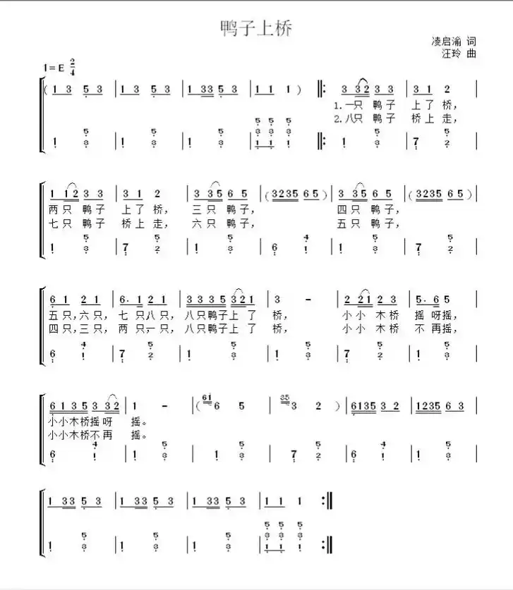 幼儿歌曲幼儿园45首带伴奏.幼儿园考试弹唱曲目 #幼师 #幼 - 抖音