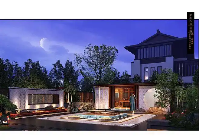 新中式—姑苏院子