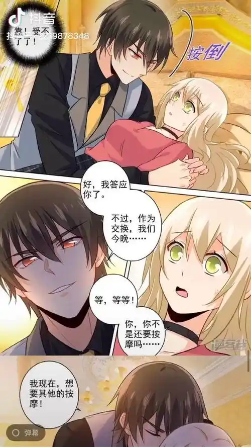 第196198话吻到你有感觉为止总裁在上