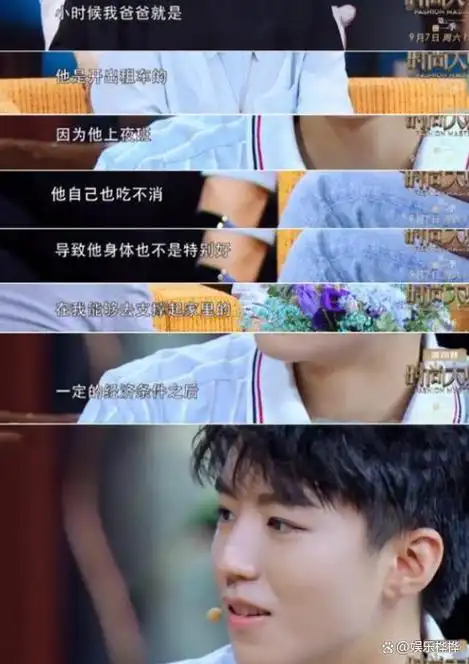 谁看了不说一句王俊凯好牛!被"双j"接连邀请,江湖地位不一般