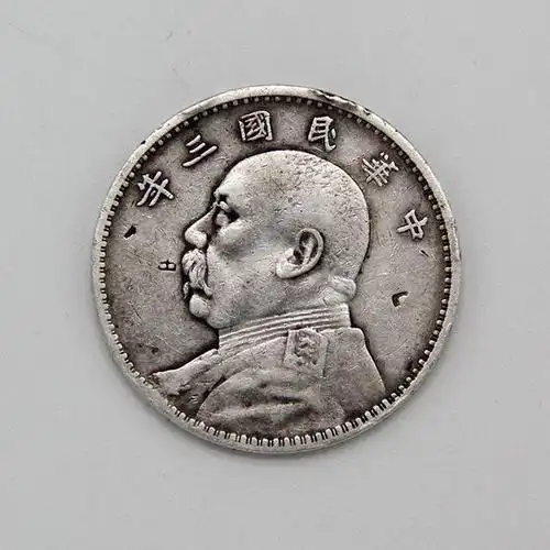 【藏品推荐】袁世凯银币_银元