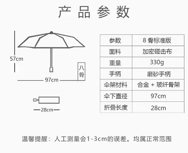 王者荣耀雨伞 荣耀周边二次元雨伞男女学生潮流折叠全自动小学生儿童