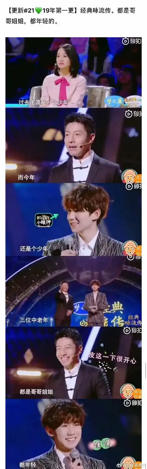 王源易烊千玺 酣畅淋漓的采访