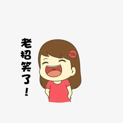 开怀大笑的女孩