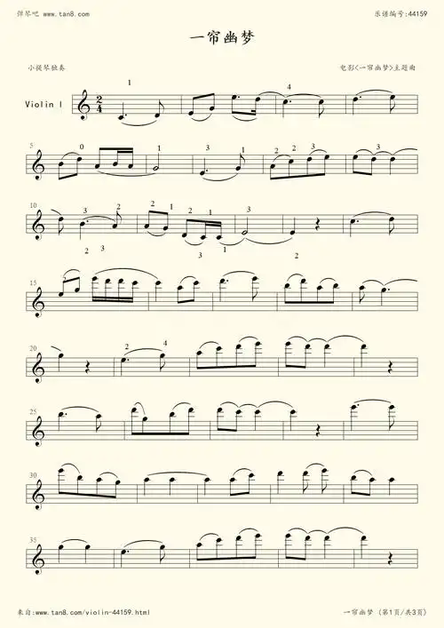 小提琴 - 一帘幽梦(小提琴独奏)