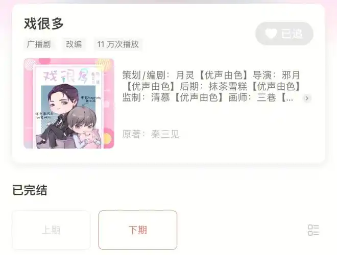 《他的副总不可能这么可爱》主役:离柔 林予曦30,《死是一件真事情》