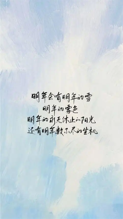 手写创意文字语录图片手机壁纸