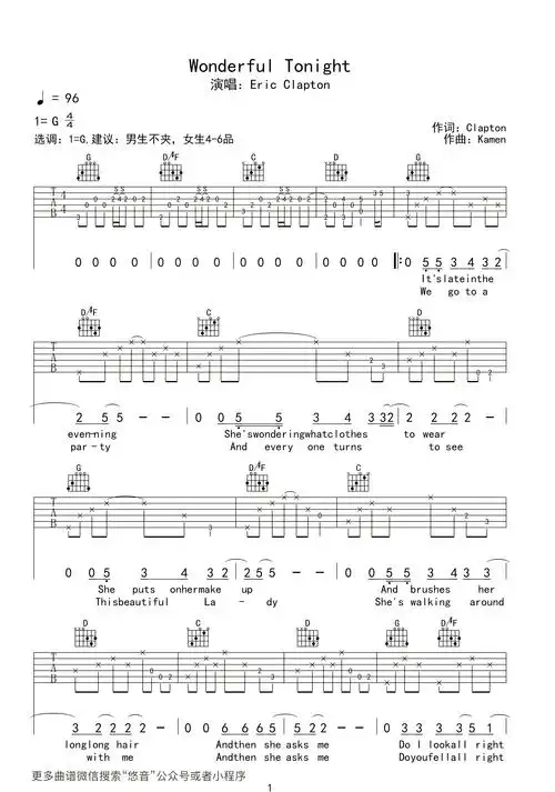 wonderful tonight吉他谱_eric clapton_g调_弹唱六线谱1