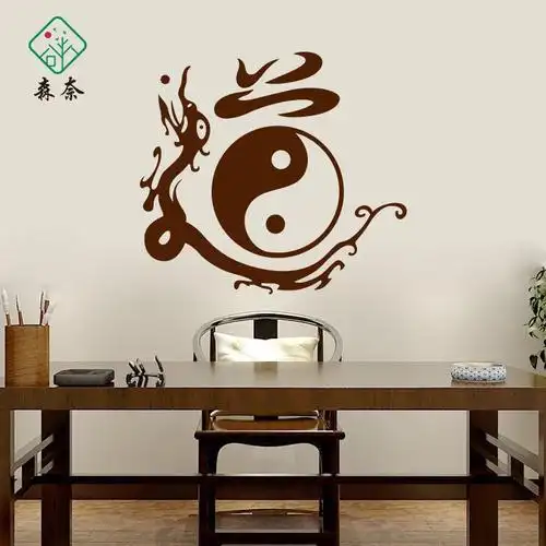 定制道字徽章五行八卦道教道字图片头像大全墙贴纸老子道家道字武术培